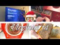 VLOGMAS 14 ☃️ El PEOR Vlogmas..un bizcocho de Nutella rápido+DÍAS DE NAVIDAD❤️💔🎅inmaysusnovedades