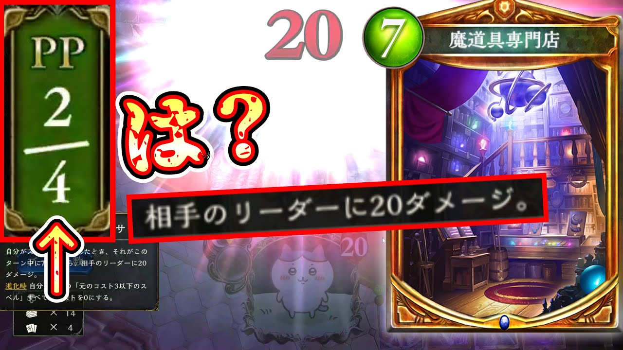 【悲報】4ターン目に〝魔道具専門店〟を出せるようになり、シャドバ終わる。【 Shadowverse シャドウバース 】