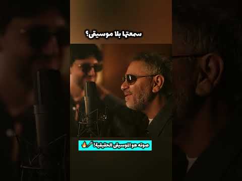 لاول مرة كيفك ع فراقي بدون موسيقى فضل شاكر