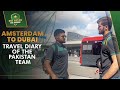 Amsterdam to dubai  travel diary of the pakistan team asiacup2022  pcb  ma2l
