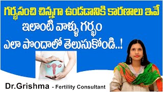 What is a Small Uterus? || Small Uterus Can Get Pregnant? || Small Uterus Treatment || Ferty9