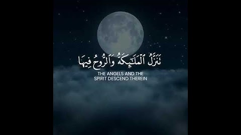 سوره القدر | بصوت القارئ عبد الرحمن السديس | حالات واتس اب دينيه♥♥.