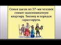 #2 Смешные приколы на каждый день