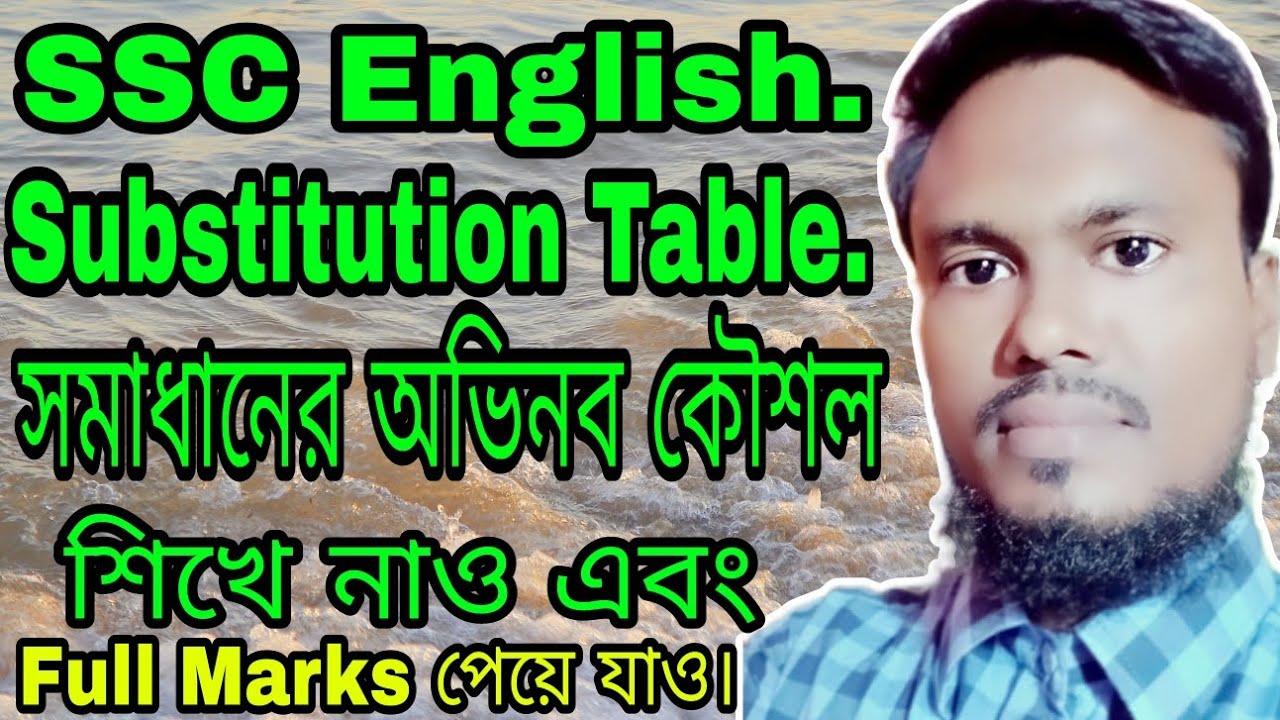 Substitution table. 9, 10 & SSC substitution table writing technique. Full marks পাওয়ার অভিনব কৌশল।