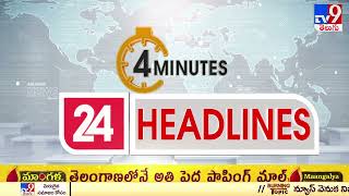 4 Minutes 24 Headlines | 10 AM  | 18  September 2022 - TV9