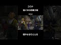 ユウナ 寝ぐせの召喚士様 #short