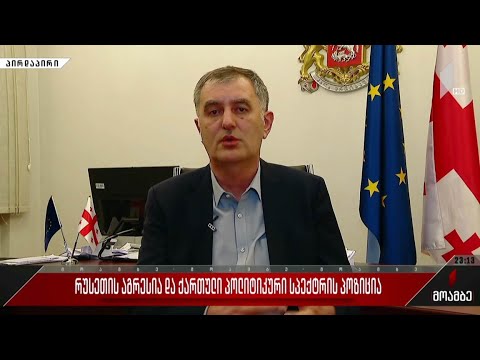 „მოამბის“ შეკითხვებს სოზარ სუბარმა უპასუხა