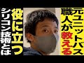 【DIY】水廻りのコーキング解説！元ユニットバス職人が指で・・・