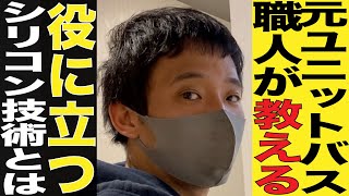 【DIY】水廻りのコーキング解説！元ユニットバス職人が指で・・・