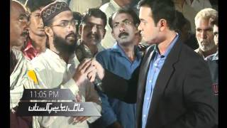 Mang Raha Hai Pakistan Cantt Station Promo