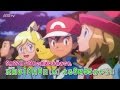 Pokemon XYZ Episode 44 Preview