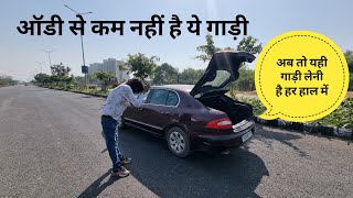 Skoda Superb गाड़ी नहीं बवाल है ये तो 🔥🔥 ( अब तो यही लेनी है हर हाल में)