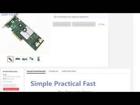 Бу оригинальный контроллер Dell Perc H310 SATA SAS HBA RAID