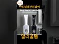 이거 써봤어??? #알리 #개꿀템
