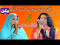 Qasida yaa ali   rehana malik  babar ali bejli  vicky sound chiniot musice punjabi sariki