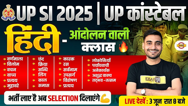 UP SI HINDI MARATHON CLASS 2025 |UP POLICE HINDI MARATHON CLASS |UPP HINDI MARATHON CLASS -VIVEK SIR