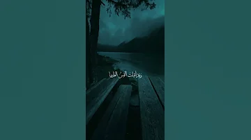 انا العبد السقيم من الخطايا المنشد مشاري راشد العفاسي 4k 4u 