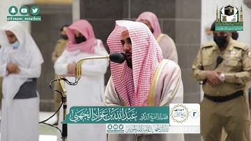 سورة الضحى والشرح للشيخ عبدالله عواد الجهني