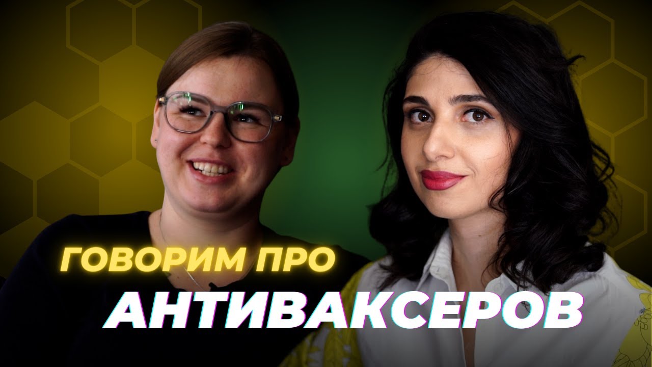 Почему люди не делают прививки и чем это грозит? Интервью с врачом по вакцинации