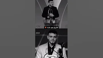 التاريخ يعيد نفسه الشامي 