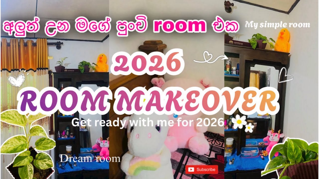 2026 අවුරුද්දට room එක ලස්සන කරපු විදිහ🎀🌷|New Room Makeover🪞🌿|Dream room #roommakeover #dreamroom 