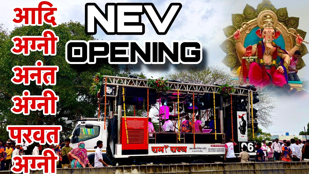 आदि अग्नी अनंत अंग्नी परवत अग्नी 🥁New Openings 🎉🥁 ￼Ram Rajya Brss Band.96 Thengoda 🥰🎹