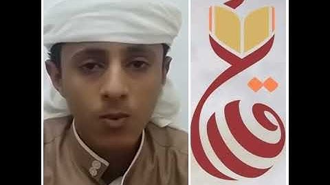 نماذج من #تلاوات المشاركين في الدورة الثالثة من مسابقة #القارئ_العالمي #المرحلة الثانية