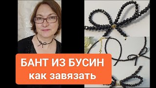 Одним отрезком тросика!  Создаём уникальные украшения  #ольгаклинова #украшения #diy