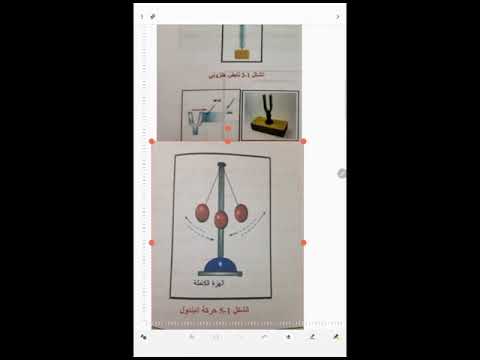 طبيعيات الصف الثاني صناعي مهني محاضرة1 استاذ انور صباح الحفار