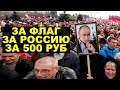 Бюджетники и массовка на митинге в честь флага