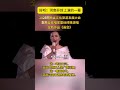 好听 河南开封上演的一幕 2025河南省文化旅游发展大会 女高音歌唱家雷佳演唱新作 画您 河南 雷佳 画您 女高音 歌唱家 旅发大会 好听 河南开封上演的一幕 2025河南省文化旅游发展大会 女高音歌唱家雷佳演唱新作 画您 河南 雷佳 画您 女高音 歌唱家 旅发大会