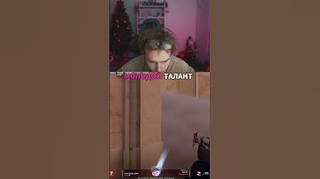 twitch: strogo  МОЛОДОЙ ТАЛАНТ😮 #strogo #cs2 #твич #evelone192