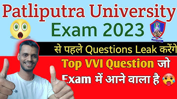 Patliputra University Part 1 , Part 2 , Part 3 Top 15 VVI Question For 🔥 All Subjects 🔥 | Ppu exam