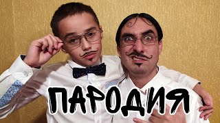 Пародия на клип Тимати vs Егор Крид — Звездопад