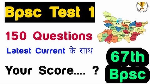 Bpsc Test Series 150 Mcq set | Latest Current affairs for 67 Bpsc pre  | Full length practice hindi