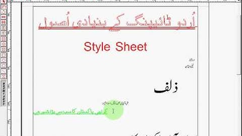 How to create style sheet in  in-page lesson-11