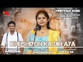 Khushiyon ka Din Aaya | Glory Teki Ravindra | Official Music Video |Christmas 2022| Joseph Raj Allam