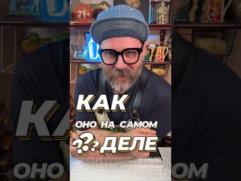 Егермейстер с Липтон или как оно на самом деле!? #новыйрецепт #рецепт