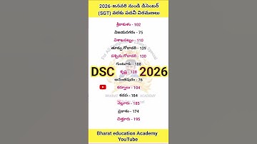 Ap dsc 2026 sgt Vacancys district wise #apdsc #aptet #ap dsc posts #apdsc notification details