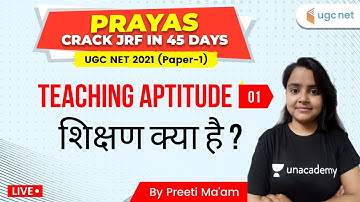 UGC NET 2021 | PRAYAS Crack JRF in 45 Days | Teaching Aptitude by Preeti Sharma | शिक्षण क्या है ?