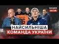 Вацко on air #59: Динамо виграє УПЛ, претенденти на виліт, Дніпро-1 злякався Панатінаїкоса image