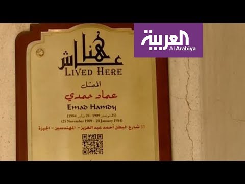 صباح العربية أين سكن نجوم مصر