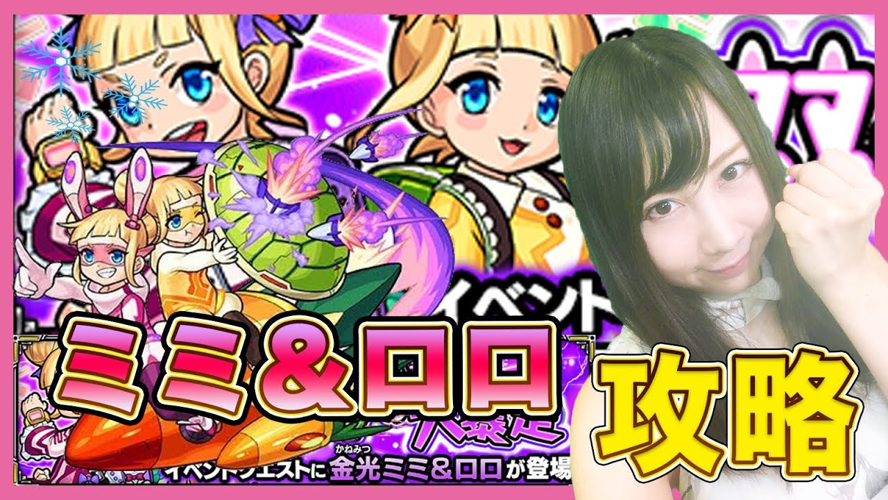 モンスト ウリエル ガン攻め ミミ ロロ攻略 328 よしださきちゃんねる Youtube モンスト ウリエル ガン攻め ミミ ロロ攻略 328 よしださきちゃんねる Youtube