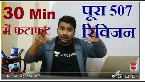 Nios D.EL.ED 507 full revision in 30 Min | Online Partner