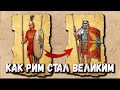 Военная реформа римской армии Гая Мария