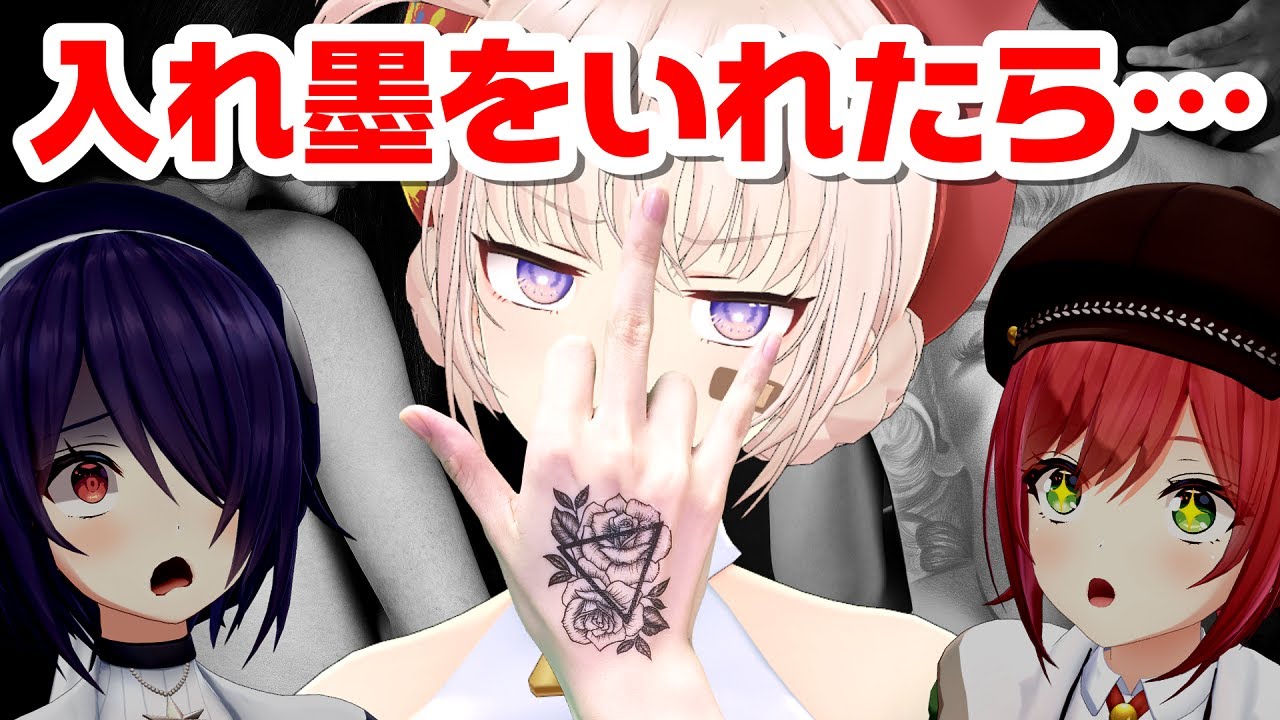 【ドッキリ】入れ墨いれたら先輩はどんな反応するの？