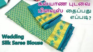 wedding blouse design - Silk saree blouse design for wedding with stone lace wedding blouse design - Silk saree blouse design for wedding with stone lace