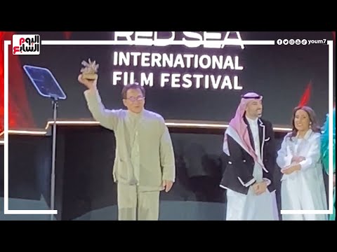 مهرجان البحر الأحمر يمنح جاكي شان جائزة اليسر