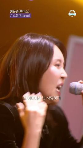 Dj티비씨] 루머스 - 스톰 ♬ㅣ슈가맨ㅣJtbc 151215 방송 | Jtbc 151215 방송 - Youtube