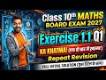 🎯 Board Exam 2027: Exercise 1.1 Q1 Ka Khatma! | Class 10th Maths Ch 1 | Repeat Revision